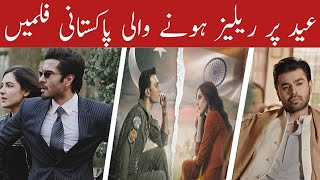 Top Pakistani Movies Release on Eid Ul Fitr | Feroze Khan New Movie | Farhan Saeed Movie 2024
