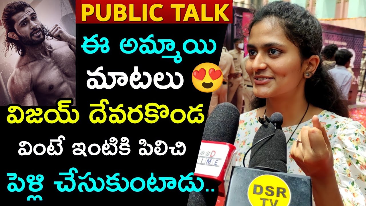 Vijay Deverakonda Lady Fan Review on Liger Trailer | Liger Trailer Public Talk | Liger Public Talk