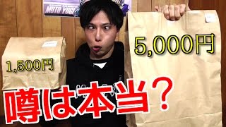 遊戯王のレアカードが大量に手に入るという噂の福袋を買ってみた！！