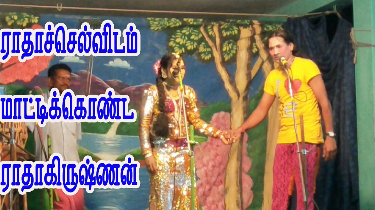 Rathakirshnan vs Rathaselvi| valli thirumanam nadagam