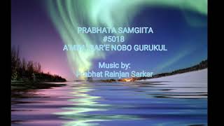Prabhata Samgiita # 5018 ÁMRÁ GAŔE NOBO GURUKUL screenshot 4