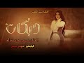 دبكات جوبي الفنان محمد عدوله