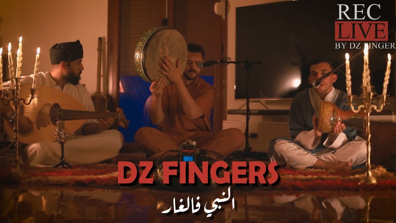 RIMEL -  ❤️النبي فالغار