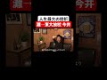 天才の人生最大の挫折 #高学歴 #東大 #灘 #放校 #今井チャンネル #退学 #天才 #ギフテッド