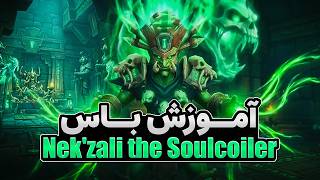 اکسپنشن میدنایت سیزن دوم Nekzali آموزش باس