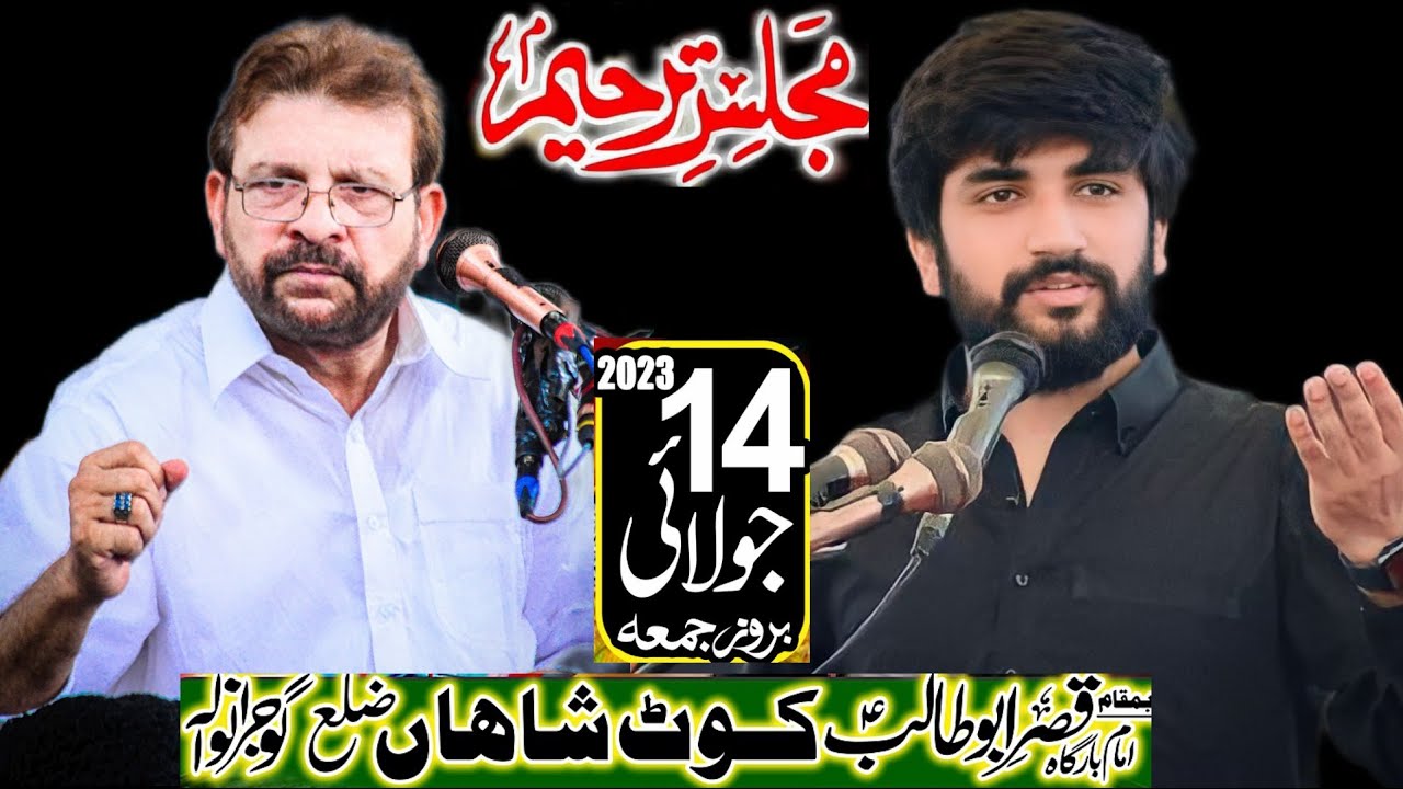 Live majlis 14 jully 2023 (kot shahan Gujranwala)(Azadari Network 2)