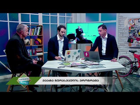 #სპორტისდაფა - ტალახაძე მსოფლიო ჩემპიონია / პაატა გურასპაულის პროგრამა