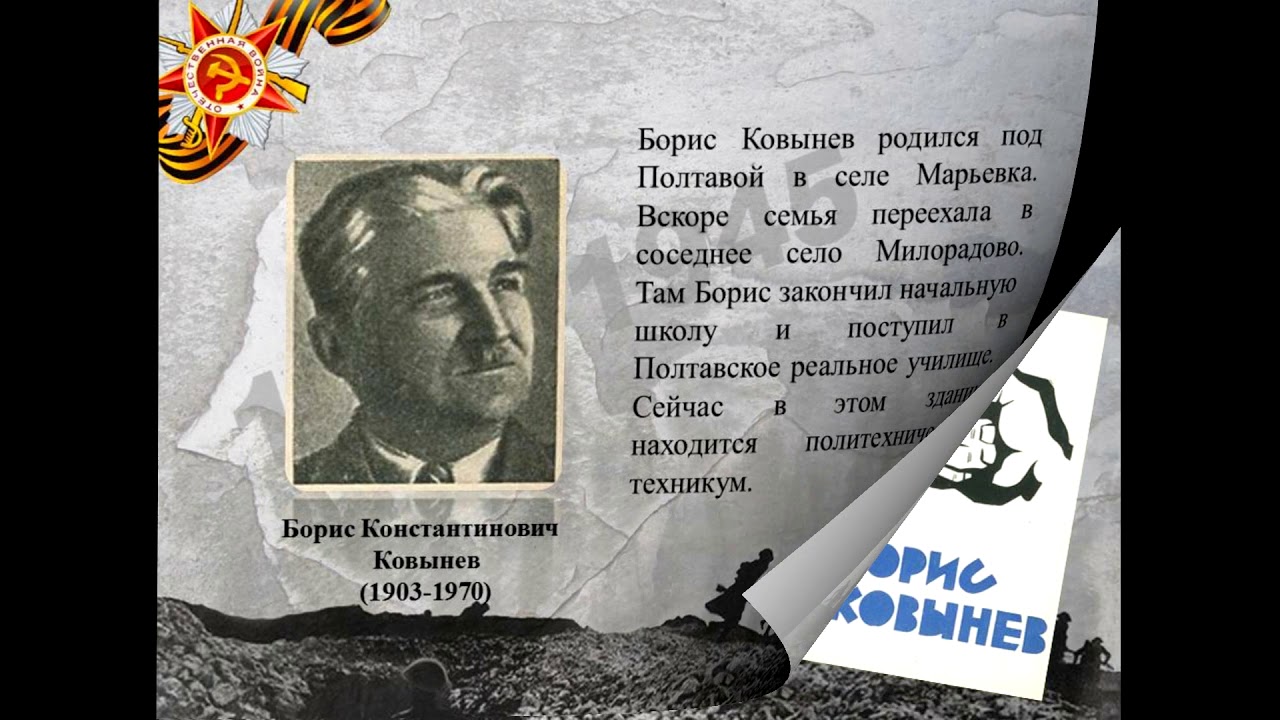 Киев бомбили в 4 часа песня. 22 Июня Ровно в 4 часа. Стихотворение 22 июня Ровно в 4 часа. 22 Июня Ровно в 4 утра стих.