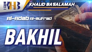 Al-Adab Al-Mufrad - Bab Bakhil
