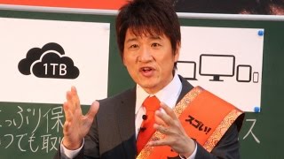 林修先生が店頭で「Office」特別授業！　 「ウィンドウズ　デジタルライフスタイル　コンソーシアム」発表会(3)