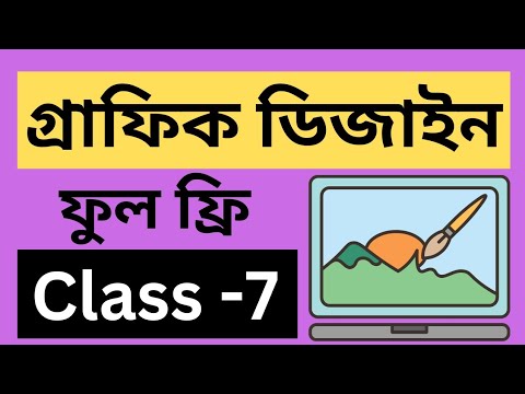 Graphic Design Tutorials For Beginners Class 7,Graphic Design Full Bangla Tutorial Adobe illustrator