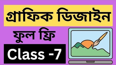 Graphic Design Tutorials For Beginners Class 7,Graphic Design Full Bangla Tutorial Adobe illustrator