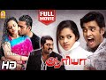 Aarya full movie full movie    r mathavan  prakashraj  vadivelu  bhavana  vadivelu