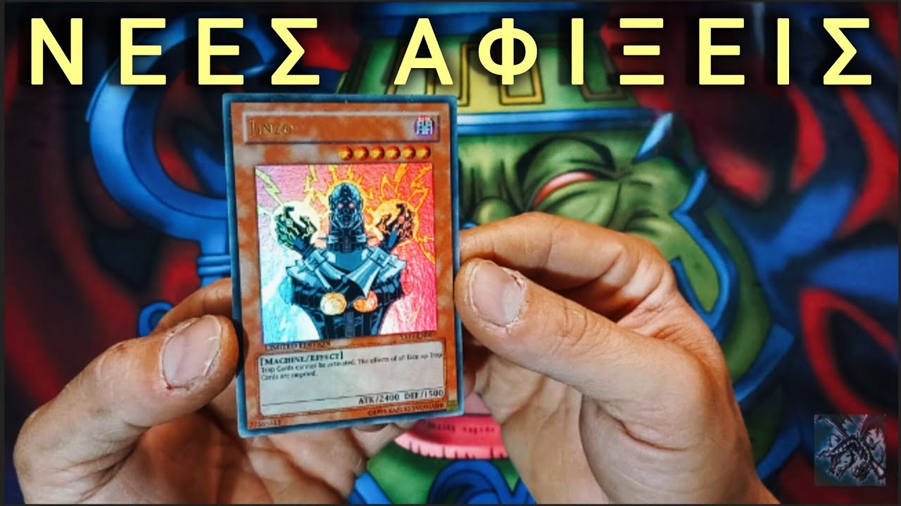 @Duelistexdnr: Ξόδεψα 250 Ευρώ σε O G κάρτες Yu-Gi-Oh. (GR EDITION)