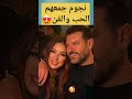 نجوم جمعهم الحب والفن #نجوم #فيديو #شورت #سعد_لمجرد #زهير_البهاوي #مسلسلات #ترند #المغرب #مراكش