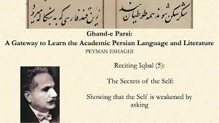 Persian through Reciting Iqbal (5) [Persian Poem]: ... شعر فارسی - اقبال - اسرار خودی