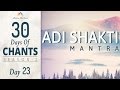 ADI SHAKTI MANTRA | 30 Days of Chants S2 - DAY23 | Mantra Meditation Music