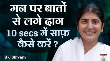 Reprogram Your Mind In 10 Seconds: Part 2: Subtitles English: BK Shivani