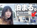 美人バイク女子がやってる、宿でお世話になってきました。。。