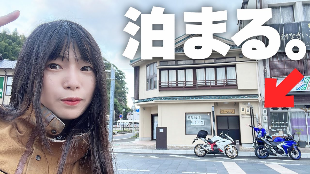美人バイク女子がやってる、宿でお世話になってきました。。。