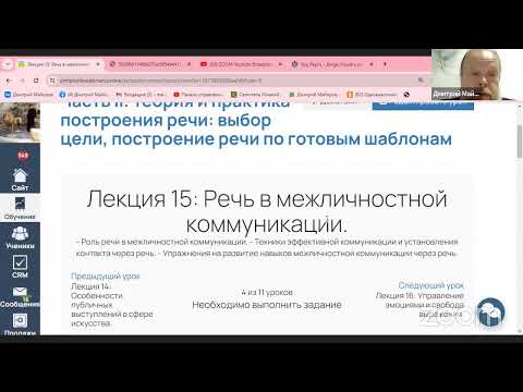 День 5. Летняя школа красноречия для взрослых.10-ДНЕВНЫЙ КУРС