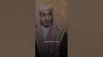 القارئ : أحمد الطعمه الشراري 💔🤲🏻