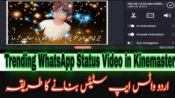Trending WhatsApp Status Kinemaster  ||  WhatsApp Urdu Status Video Editing in Kinemaster