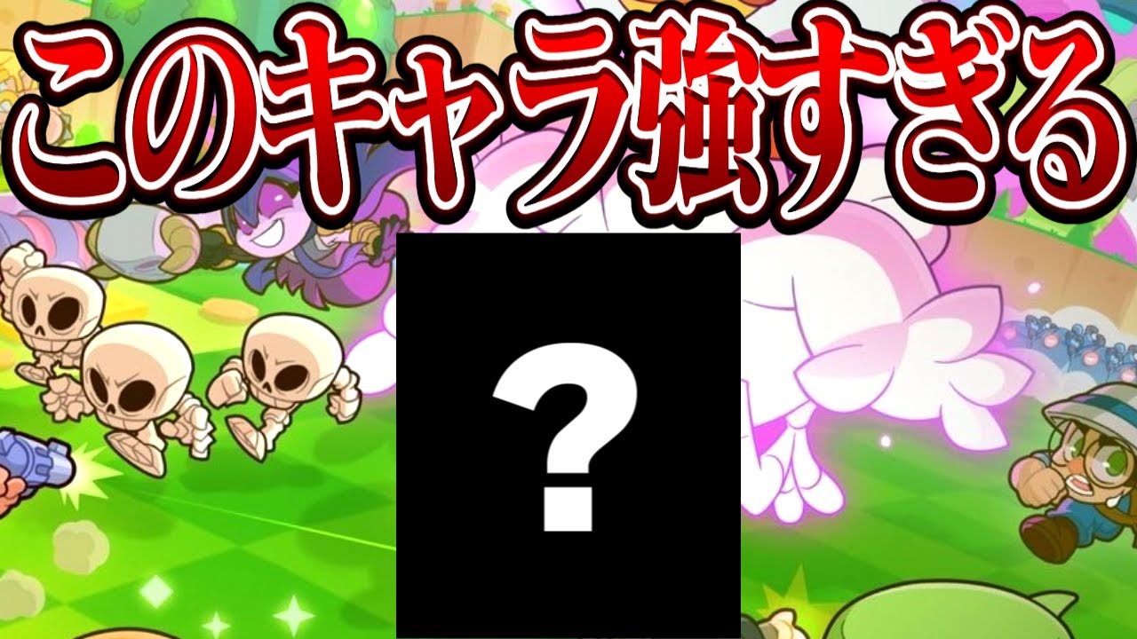 【最強キャラ】最序盤から入手できるのに強すぎるキャラがヤバすぎる...【スクワッドバスターズ/スクバス】