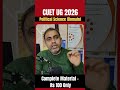 CUET UG 2026 | Political Science (Domain) | Complete Preparation #cuetug #cuetpoliticalscience #cuet