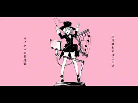【誕生日記念】踊れオーケストラ/はる【歌ってみた】