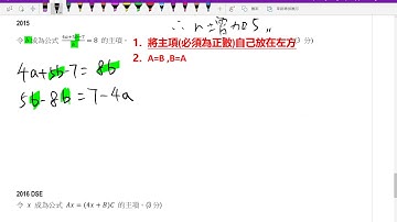 公開試題目#2015【主項變換】【公式】