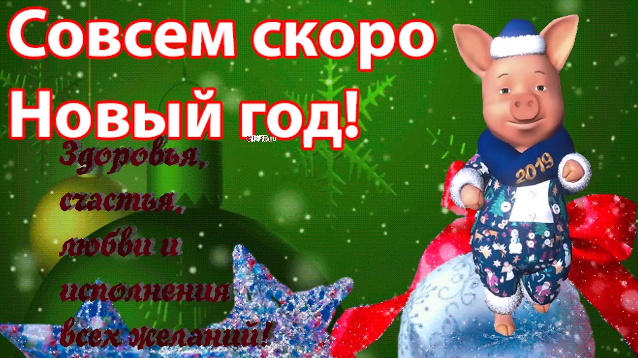 Песня Новый Год Юлия