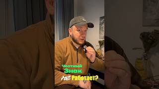 Честный знак, судя по указу президента, нужен для штрафов, а не ради покупателей