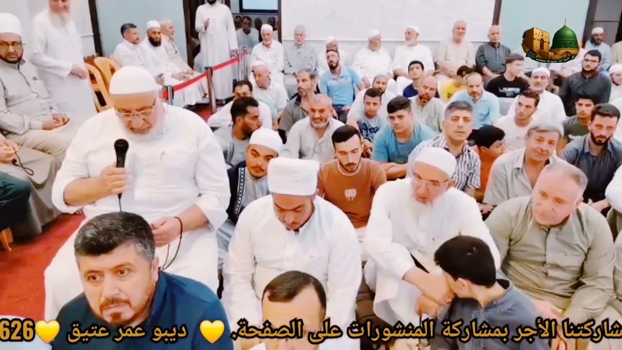 تعطيرة المجلس أناشيد إسلامية  . مجالس  . الحضرة  . من خيرات سيدنا محمد ﷺ ديبو عمر عتيق
