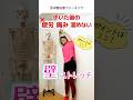 歩いた後の疲れを残したくない人は《壁ストレッチ》で姿勢をリセット👍