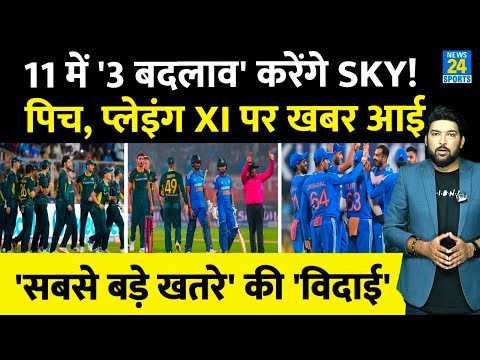 IND Vs AUS 4th T20: Team India की Playing XI में '3 बदलाव' तय! Australia के सबसे बड़े खतरे की विदाई!