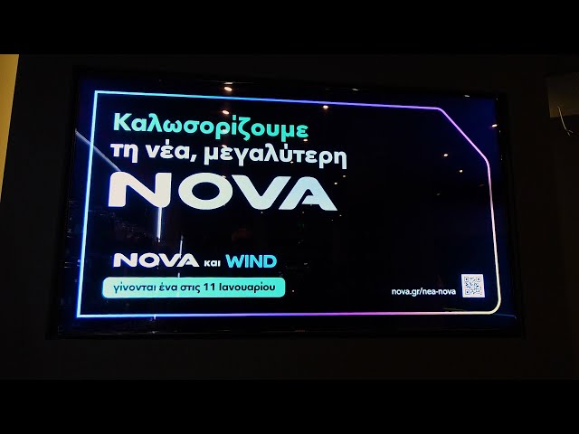 Έτσι υποδέχθηκε η Κατερίνη την ένωση των Wind & NOVA! Η επόμενη μέρα της εταιρείας...