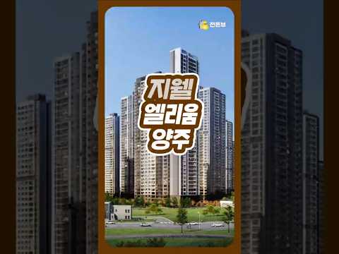 🌈수도권에 34평 신축