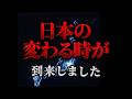 【緊急メッセージ】人類が戦争をやめられない理由/戦争を終わらせる「日本人だけが持つ力」の正体