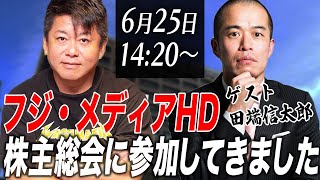 堀江貴文 ホリエモンの配信のサムネイル画像