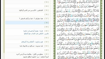 Surat Al Hijr - 15 - القرآن الكريم بصوت محمد جبريل - سورة الحجر