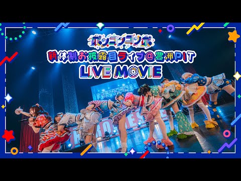 ポンコツコンポ【キツネちゃん】 - YouTube