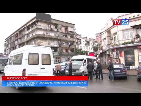 უკანონო ავტოსადგომები - პრობლემა, რომელსაც ბათუმის მერია უყურადღებოდ ტოვებს