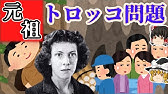 ゆっくり解説 アビリーンのパラドックス 集団思考の罠 誰も望まない旅行はなぜ起きるのか 社会心理学 経営学 哲学 思考実験 Youtube ゆっくり解説 アビリーンのパラドックス 集団思考の罠 誰も望まない旅行はなぜ起きるのか 社会心理学 経営学 哲学 思考実験 Youtube