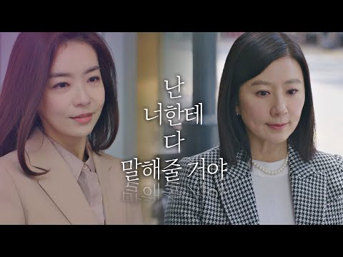 김희애(Kim Hee-ae), 박선영(Park Sun Young)을 향한 의미심장한 경고 ＂난, 다 말해줄 거야＂ 부부의 세계(the world of the married) 5회