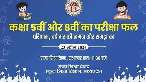 MP Board 5th, 8th Class Result 2024 Kaise Dekhe || How to Check MP Board 5th, 8th Class Result 2024