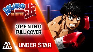 Hajime no Ippo Opening Full - Under Star (Cover)