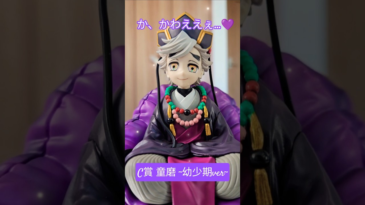 鬼滅の刃 ufotable dining 童磨 くじ 幼少期 鬼滅の刃』幼少期の童磨に献上できる!小物入れフィギュアが