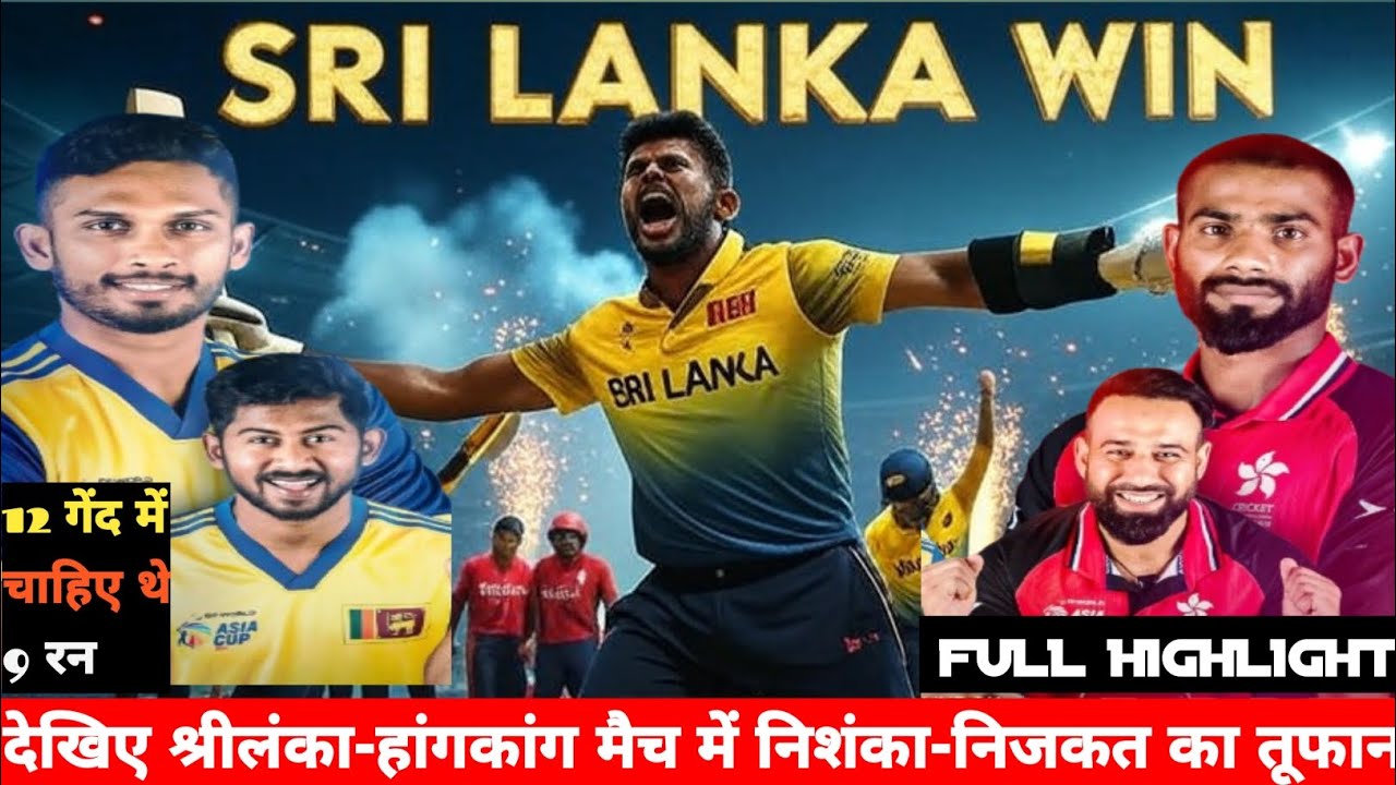 SL vs HK ASIA CUP 2025 Full Highlights: SHRILANKA vs HONGKONG MATCH-8 Highlights