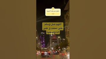 #سورة_الإخلاص #القرآن_الكريم #اكسبلور #المصحف #تصويري #ترند #ikhlas #quran #egzonibrahimi